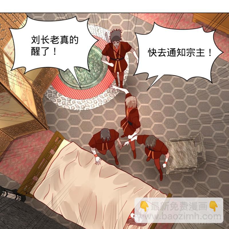 🍔炼气练了三千年 71回 智仙洞府开启！ 第17页