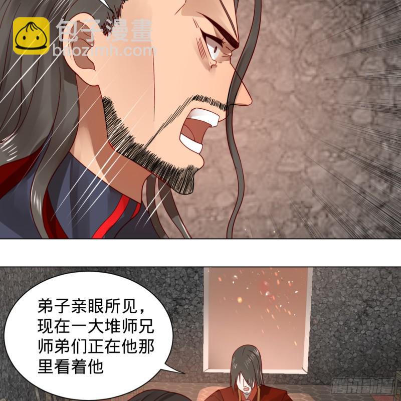 🍔炼气练了三千年 71回 智仙洞府开启！ 第19页