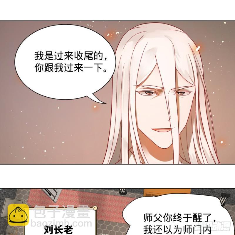 🍔炼气练了三千年 71回 智仙洞府开启！ 第22页
