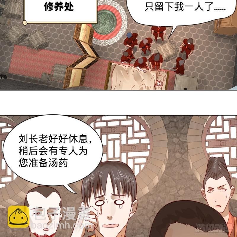🍔炼气练了三千年 71回 智仙洞府开启！ 第23页