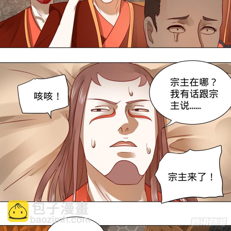 🍔炼气练了三千年 71回 智仙洞府开启！ 第24页