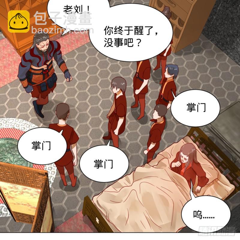 🍔炼气练了三千年 71回 智仙洞府开启！ 第25页