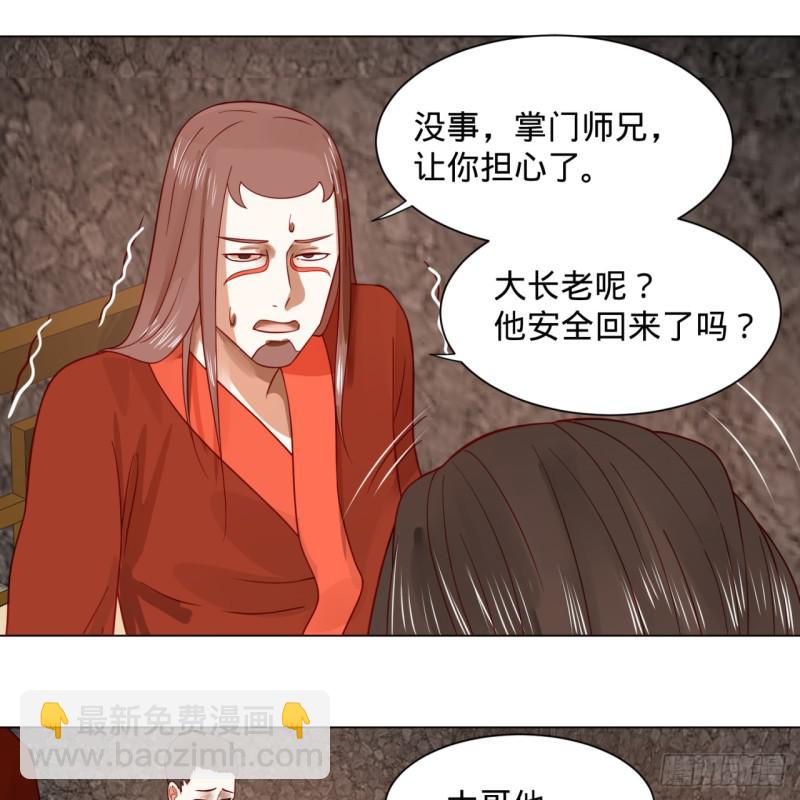 🍔炼气练了三千年 71回 智仙洞府开启！ 第26页