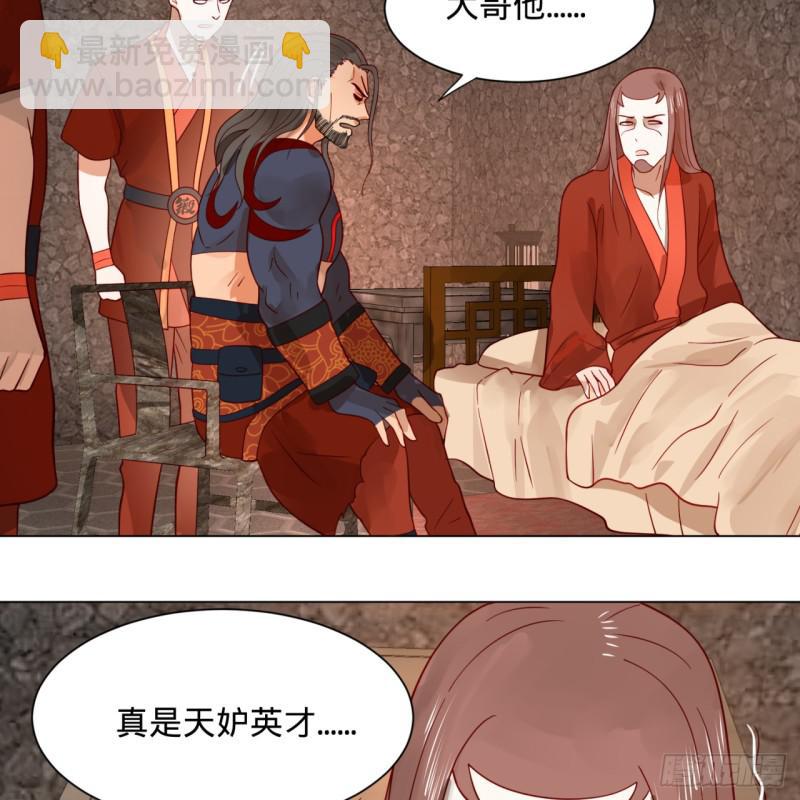 🍔炼气练了三千年 71回 智仙洞府开启！ 第27页