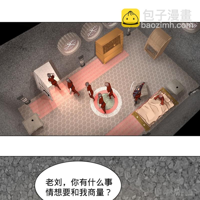 🍔炼气练了三千年 71回 智仙洞府开启！ 第32页