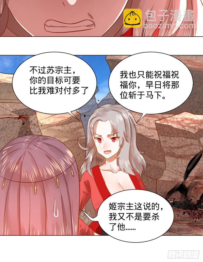🍔炼气练了三千年 71回 智仙洞府开启！ 第39页