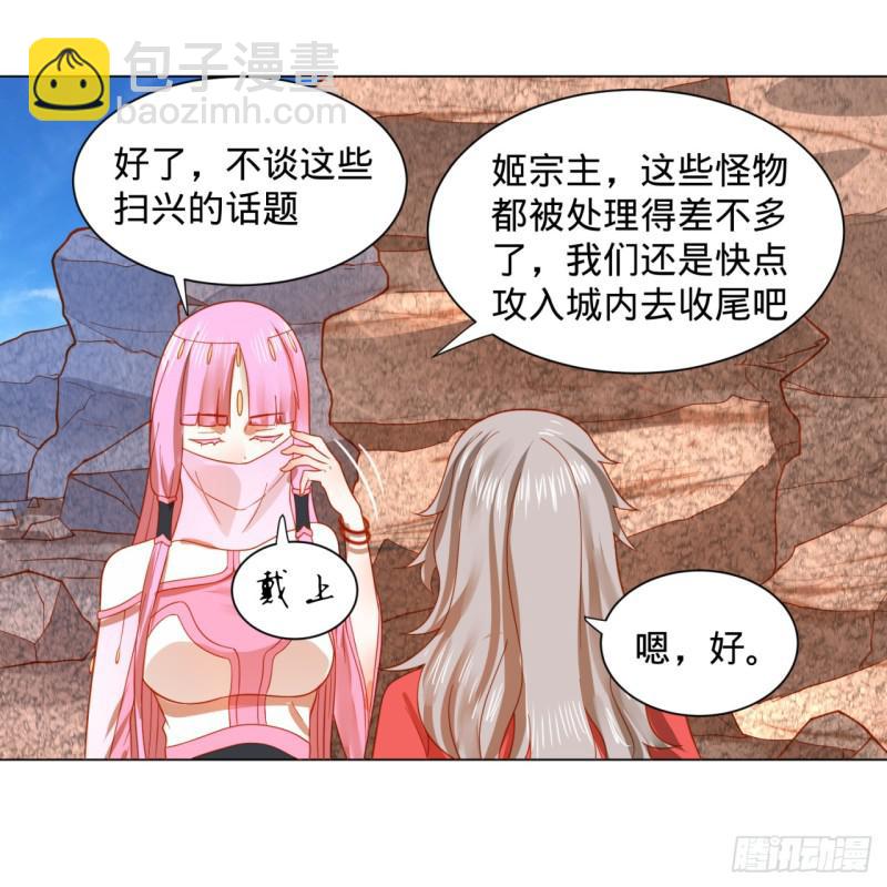 🍔炼气练了三千年 71回 智仙洞府开启！ 第40页