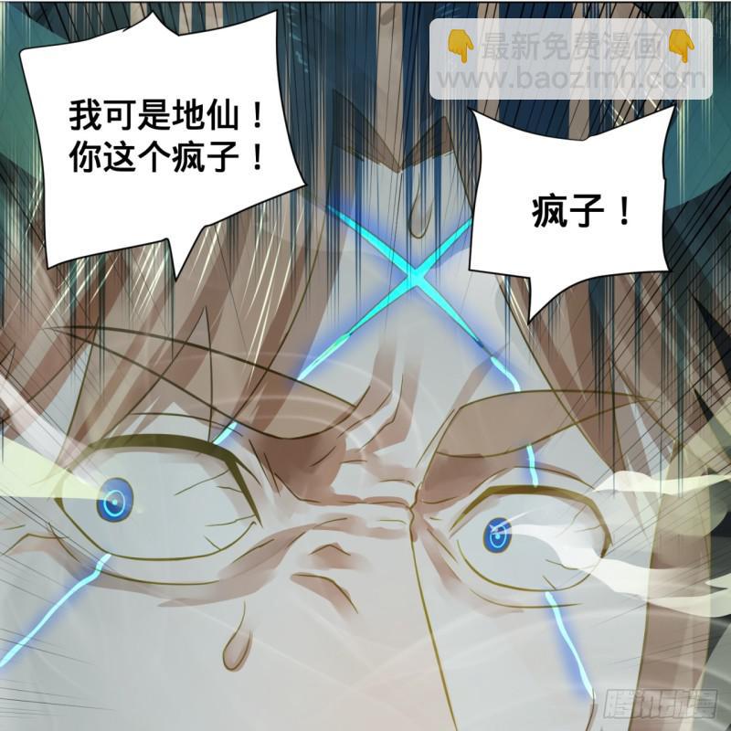 🍔炼气练了三千年 71回 智仙洞府开启！ 第5页
