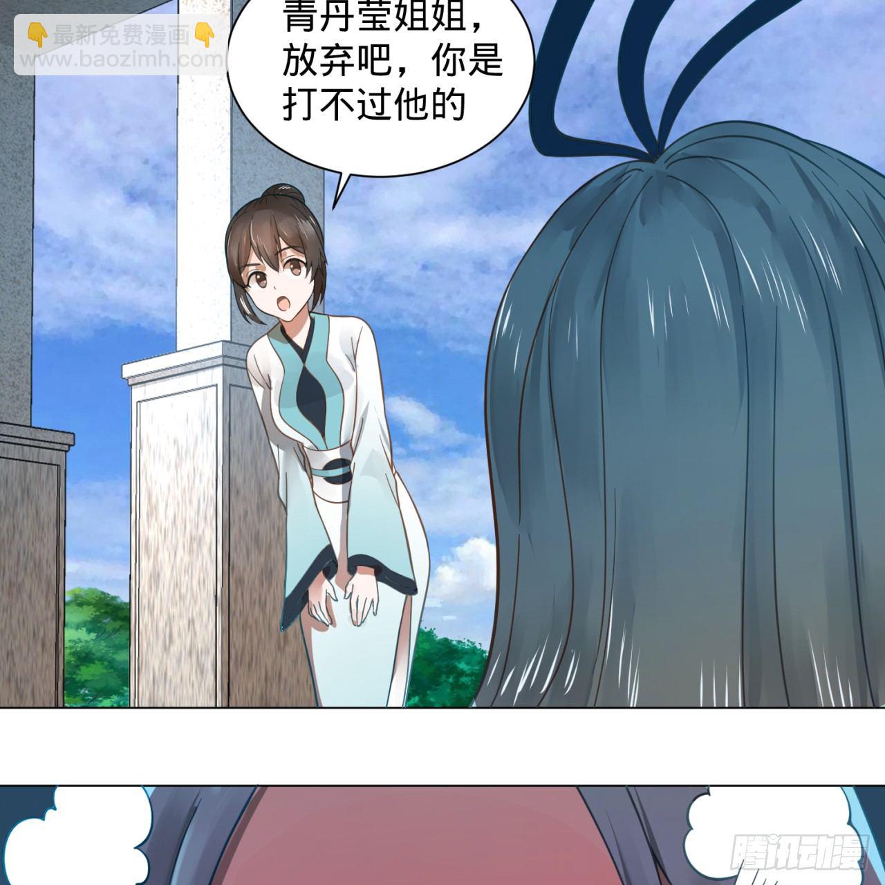 🍔炼气练了三千年 75回 青冥和天魔的孽缘 第11页