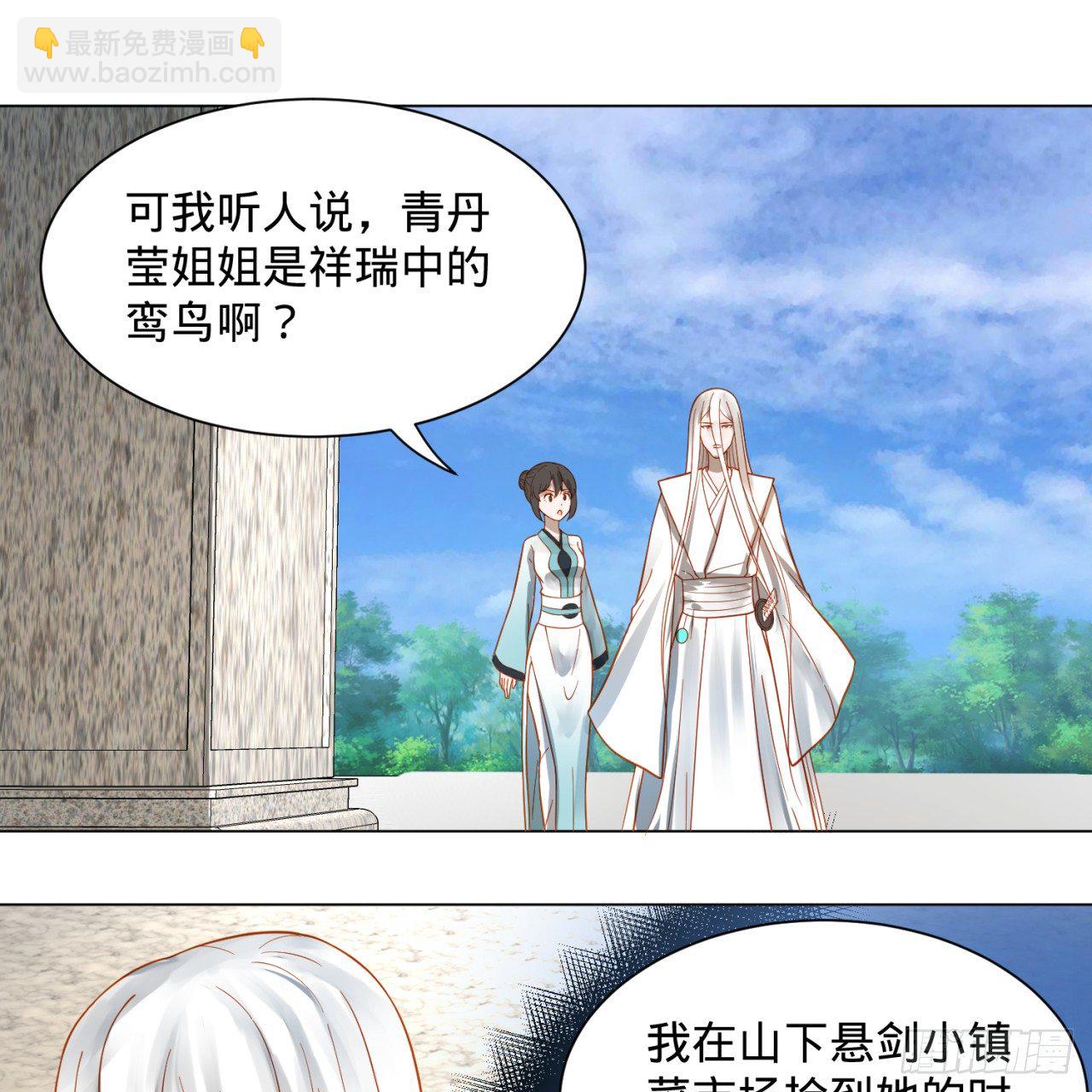 🍔炼气练了三千年 75回 青冥和天魔的孽缘 第16页