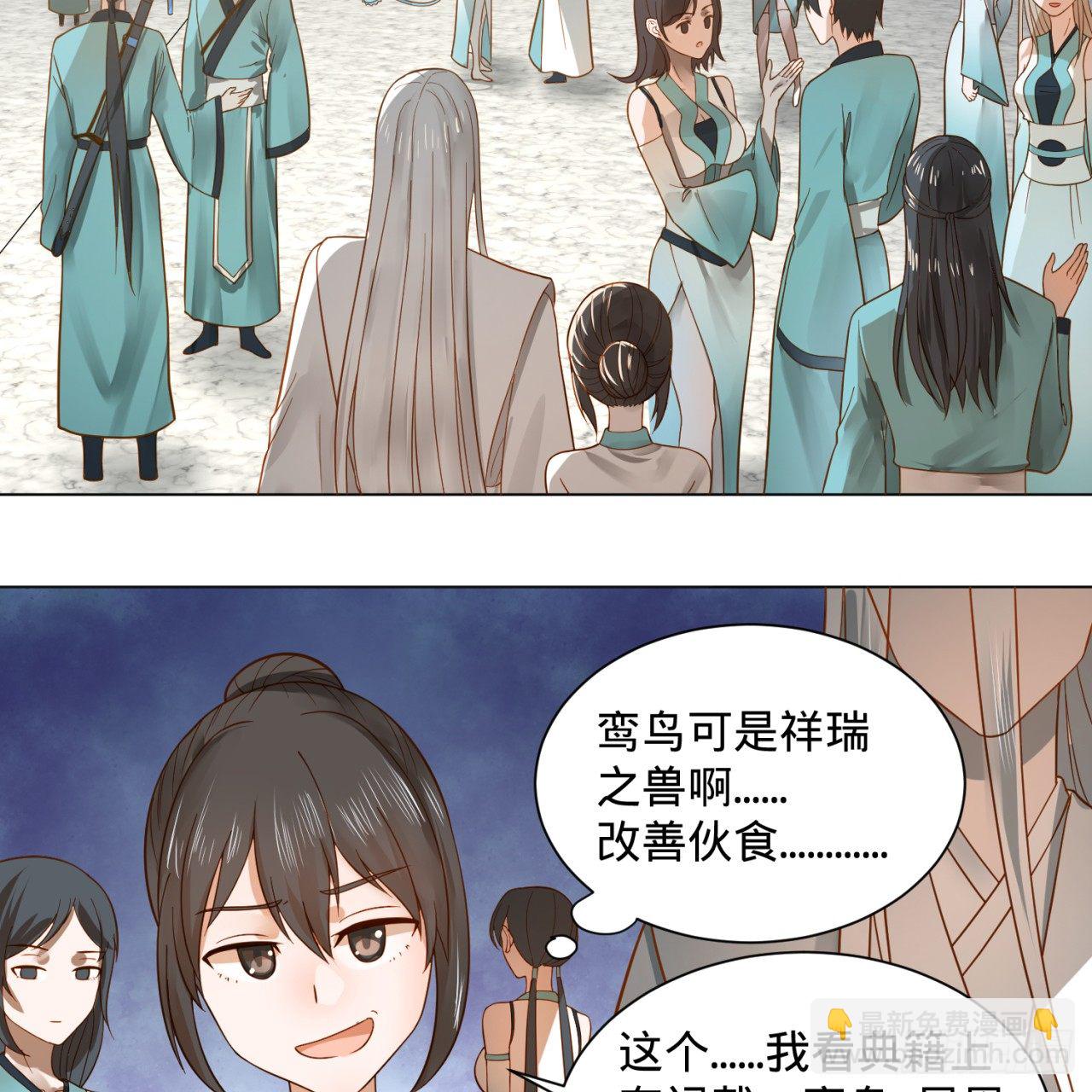 🍔炼气练了三千年 75回 青冥和天魔的孽缘 第21页