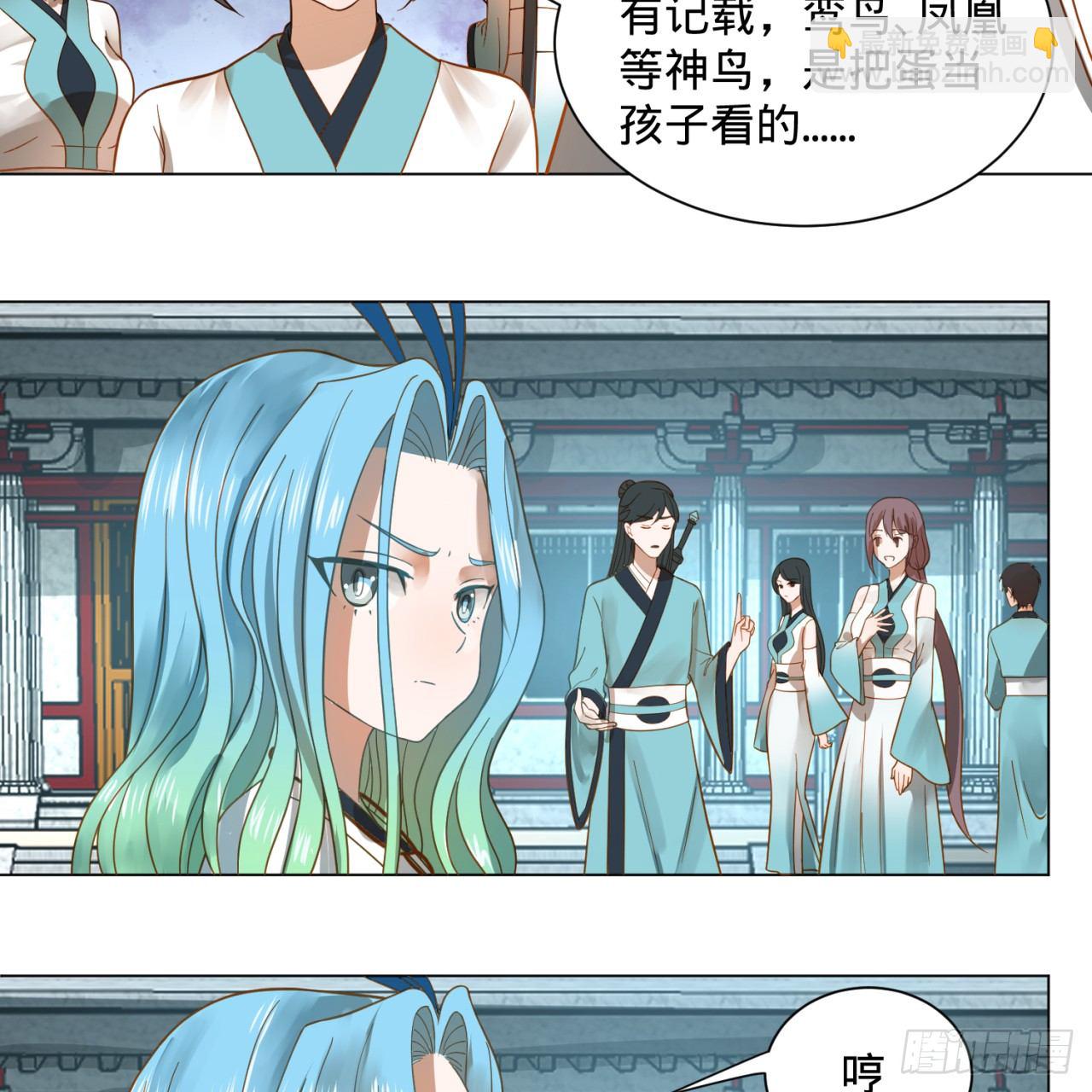 🍔炼气练了三千年 75回 青冥和天魔的孽缘 第22页