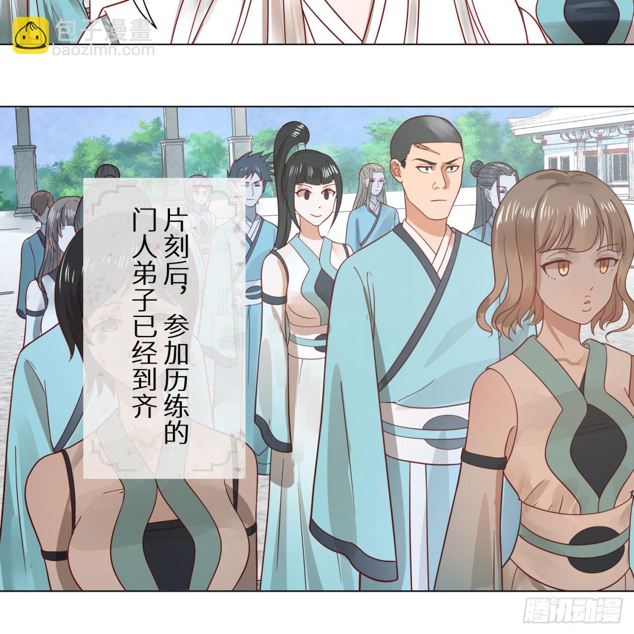 🍔炼气练了三千年 75回 青冥和天魔的孽缘 第26页