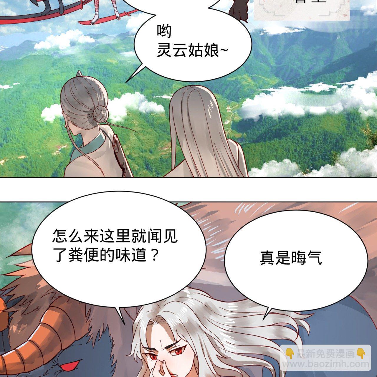 🍔炼气练了三千年 75回 青冥和天魔的孽缘 第31页