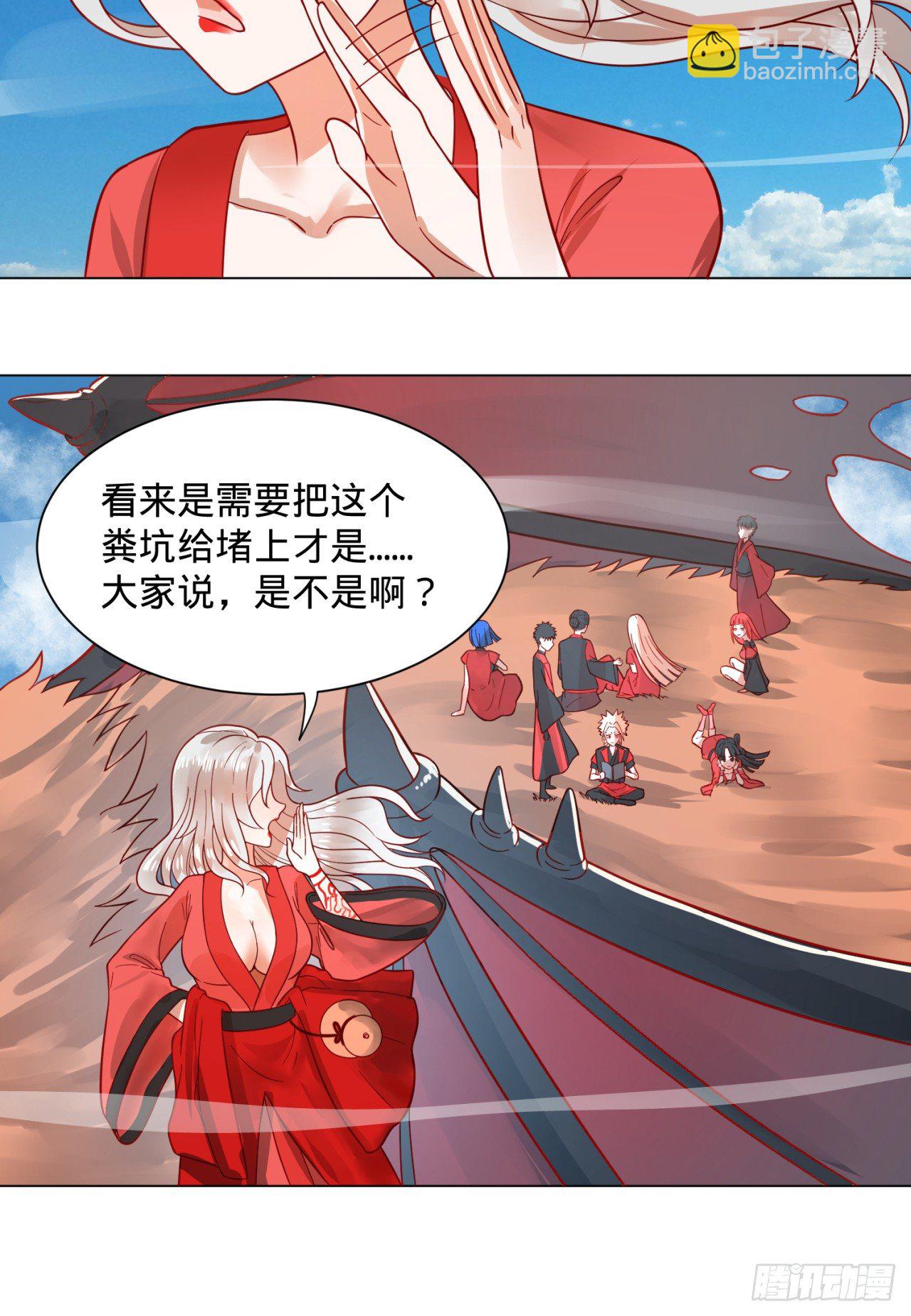 🍔炼气练了三千年 75回 青冥和天魔的孽缘 第34页
