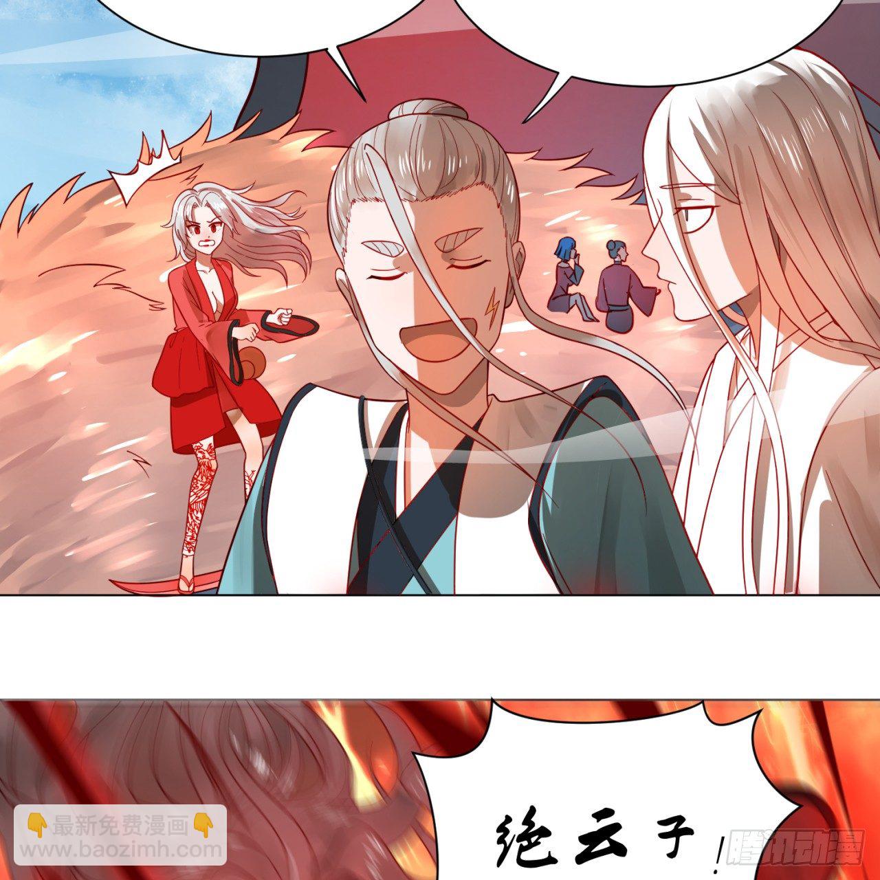 🍔炼气练了三千年 75回 青冥和天魔的孽缘 第37页