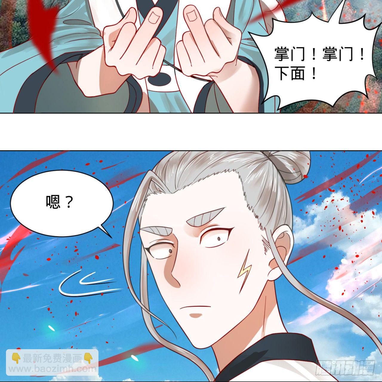 🍔炼气练了三千年 75回 青冥和天魔的孽缘 第47页