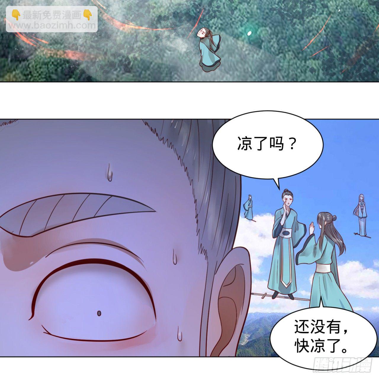 🍔炼气练了三千年 75回 青冥和天魔的孽缘 第49页