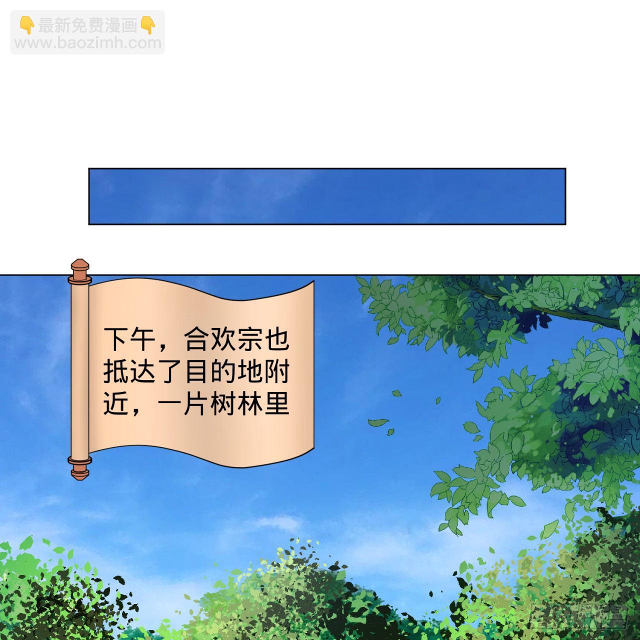 🍔炼气练了三千年 75回 青冥和天魔的孽缘 第50页