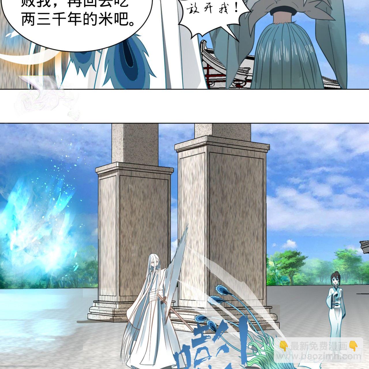 🍔炼气练了三千年 75回 青冥和天魔的孽缘 第9页