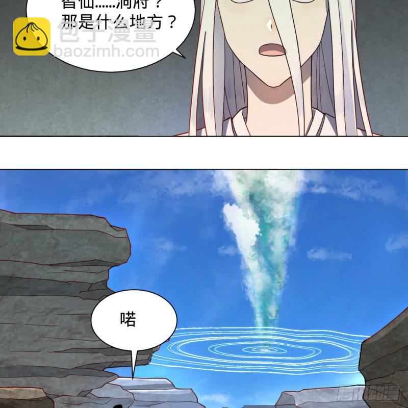 🍔炼气练了三千年 73回 人姑娘都这么主动了 第10页