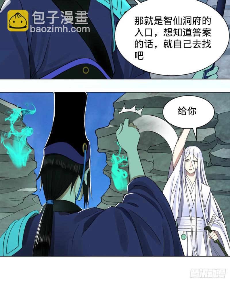 🍔炼气练了三千年 73回 人姑娘都这么主动了 第12页