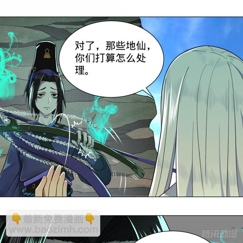 🍔炼气练了三千年 73回 人姑娘都这么主动了 第13页