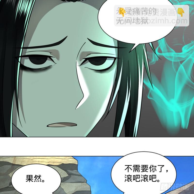 🍔炼气练了三千年 73回 人姑娘都这么主动了 第14页