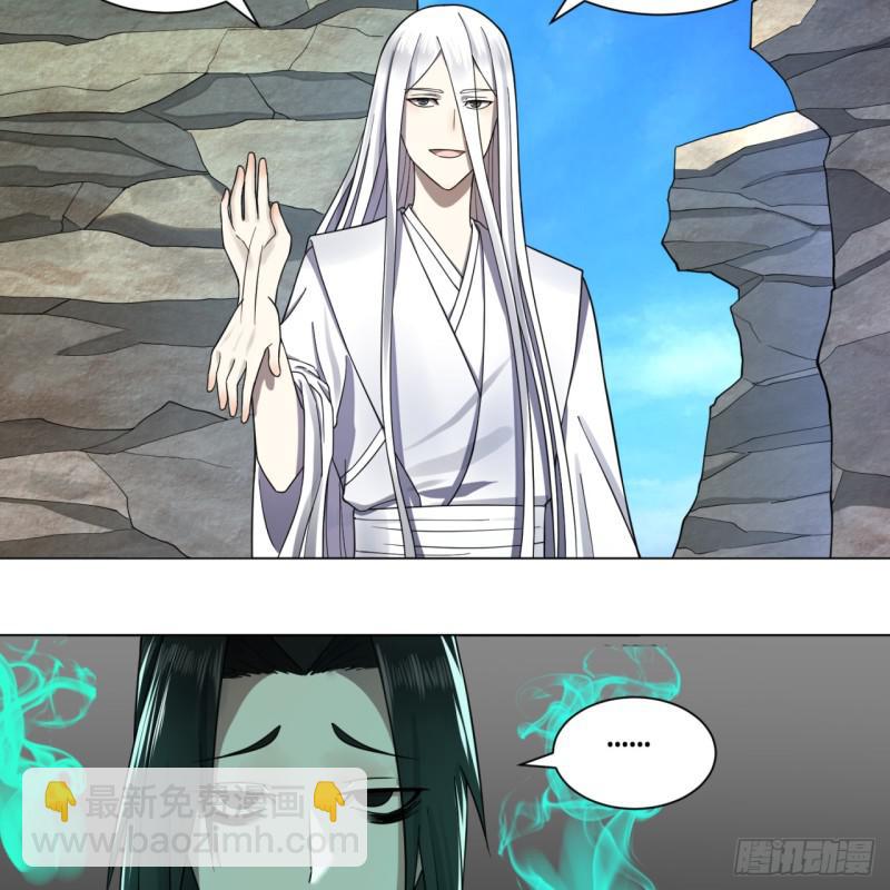 🍔炼气练了三千年 73回 人姑娘都这么主动了 第15页