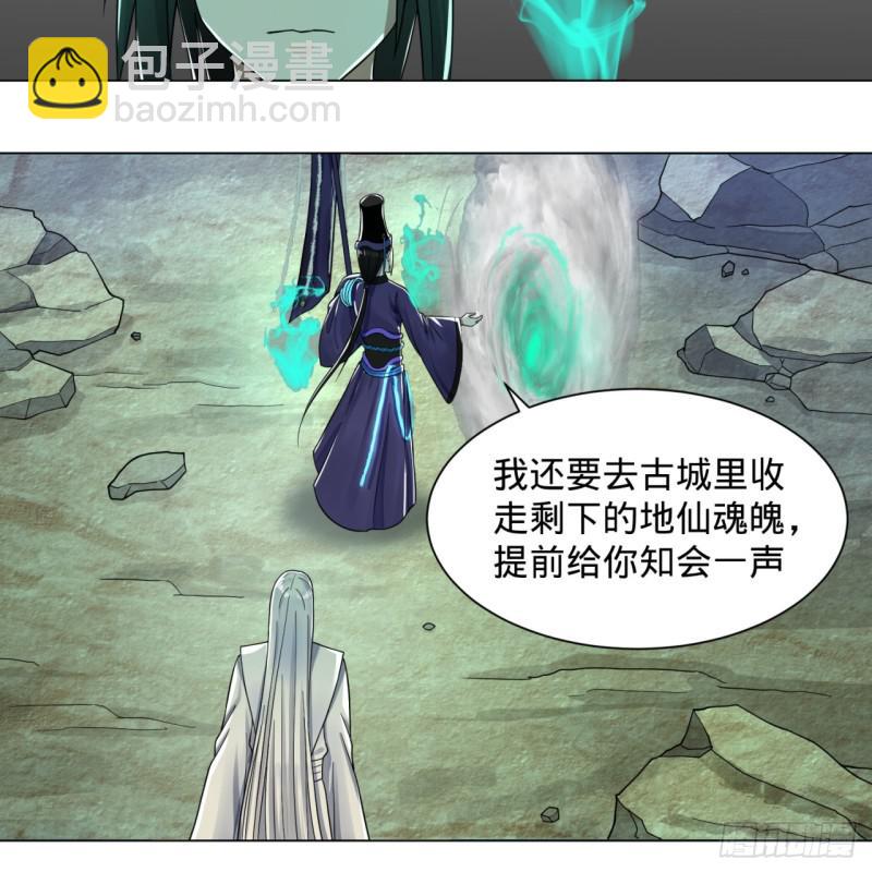 🍔炼气练了三千年 73回 人姑娘都这么主动了 第16页