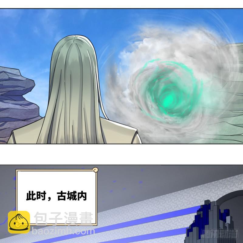 🍔炼气练了三千年 73回 人姑娘都这么主动了 第17页
