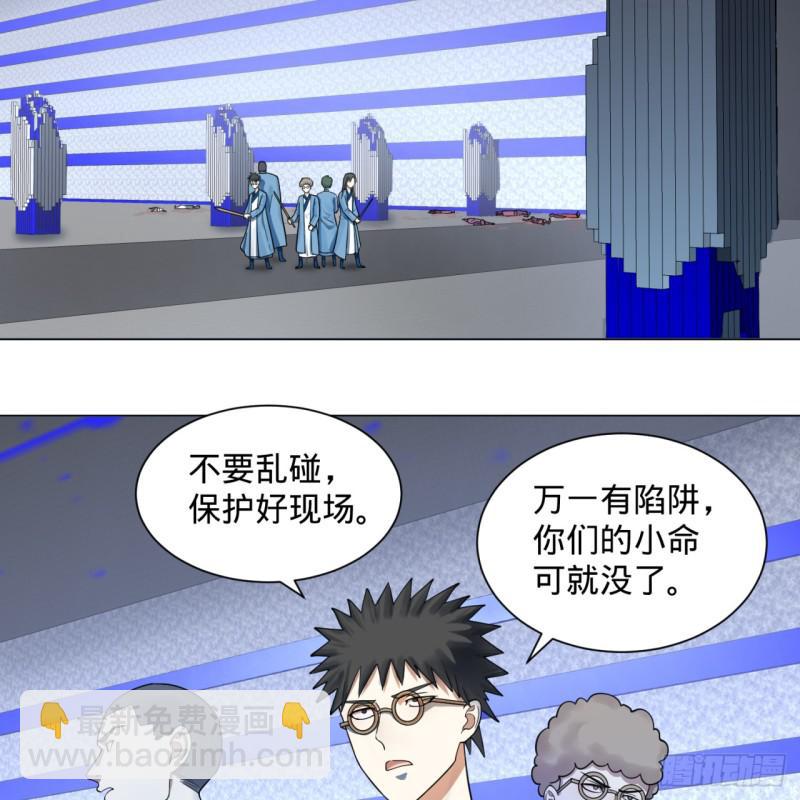 🍔炼气练了三千年 73回 人姑娘都这么主动了 第18页