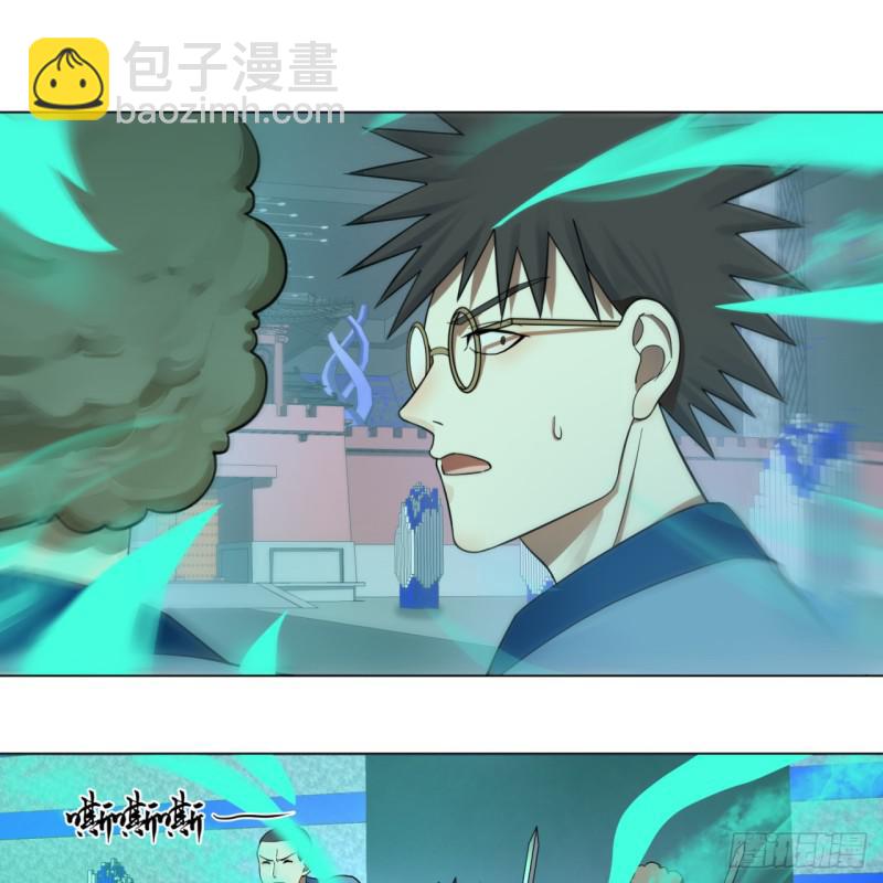 🍔炼气练了三千年 73回 人姑娘都这么主动了 第21页