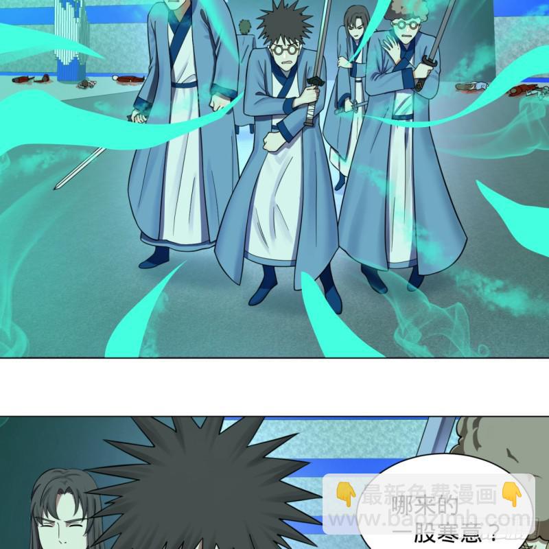 🍔炼气练了三千年 73回 人姑娘都这么主动了 第22页