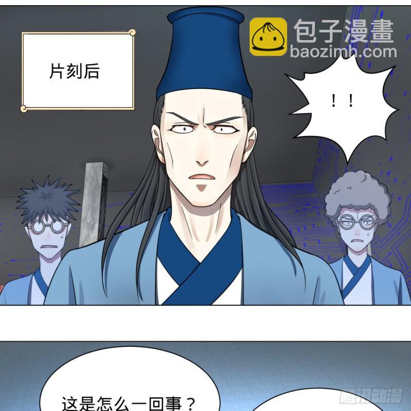 🍔炼气练了三千年 73回 人姑娘都这么主动了 第27页