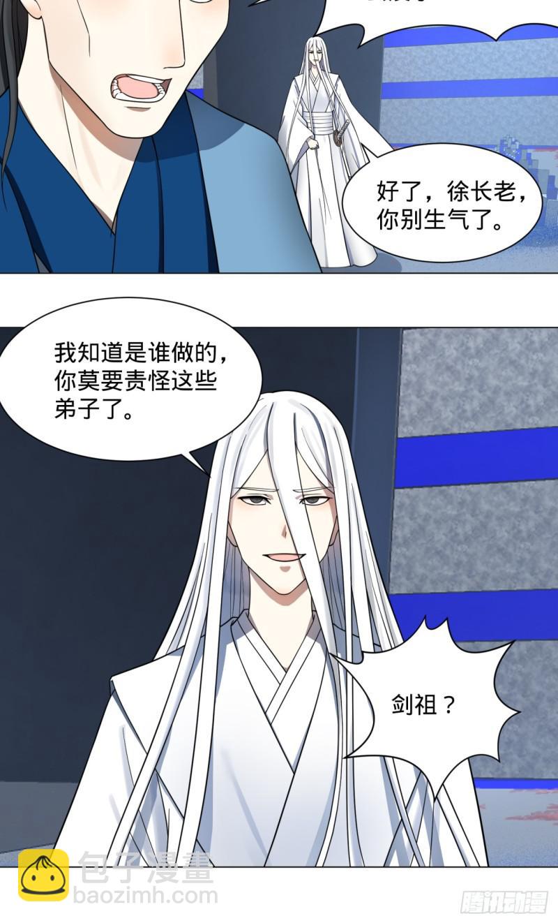 🍔炼气练了三千年 73回 人姑娘都这么主动了 第29页