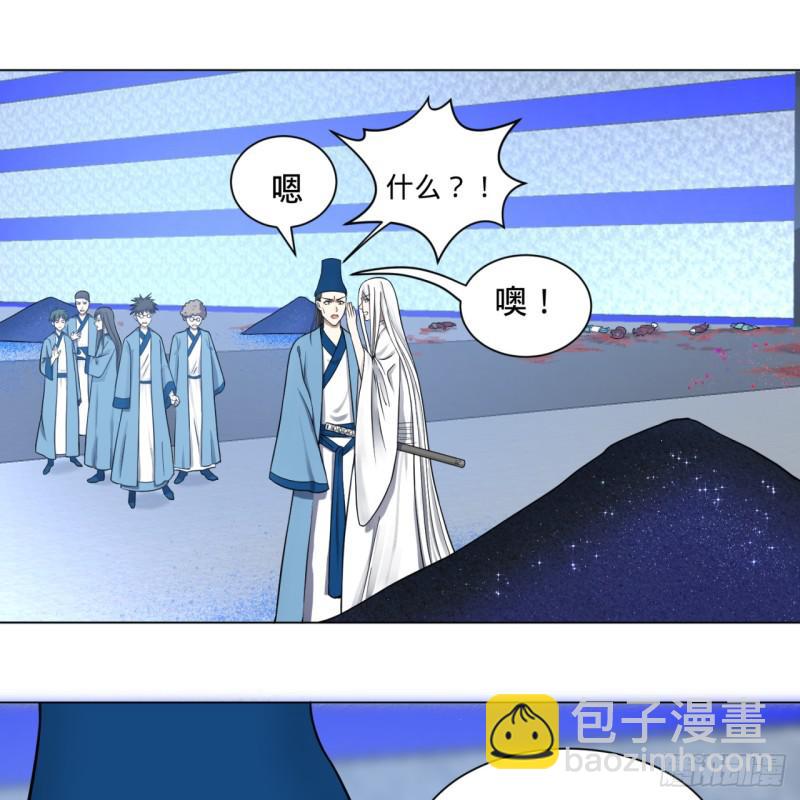 🍔炼气练了三千年 73回 人姑娘都这么主动了 第30页