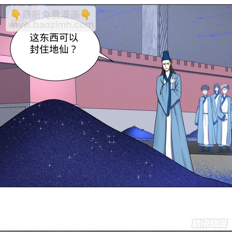 🍔炼气练了三千年 73回 人姑娘都这么主动了 第33页
