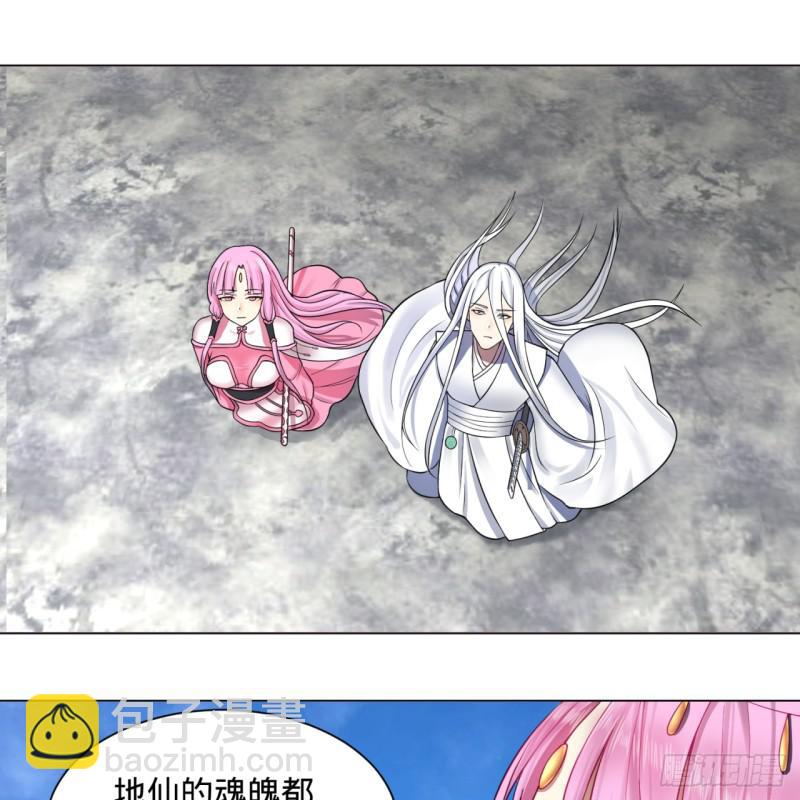 🍔炼气练了三千年 73回 人姑娘都这么主动了 第39页