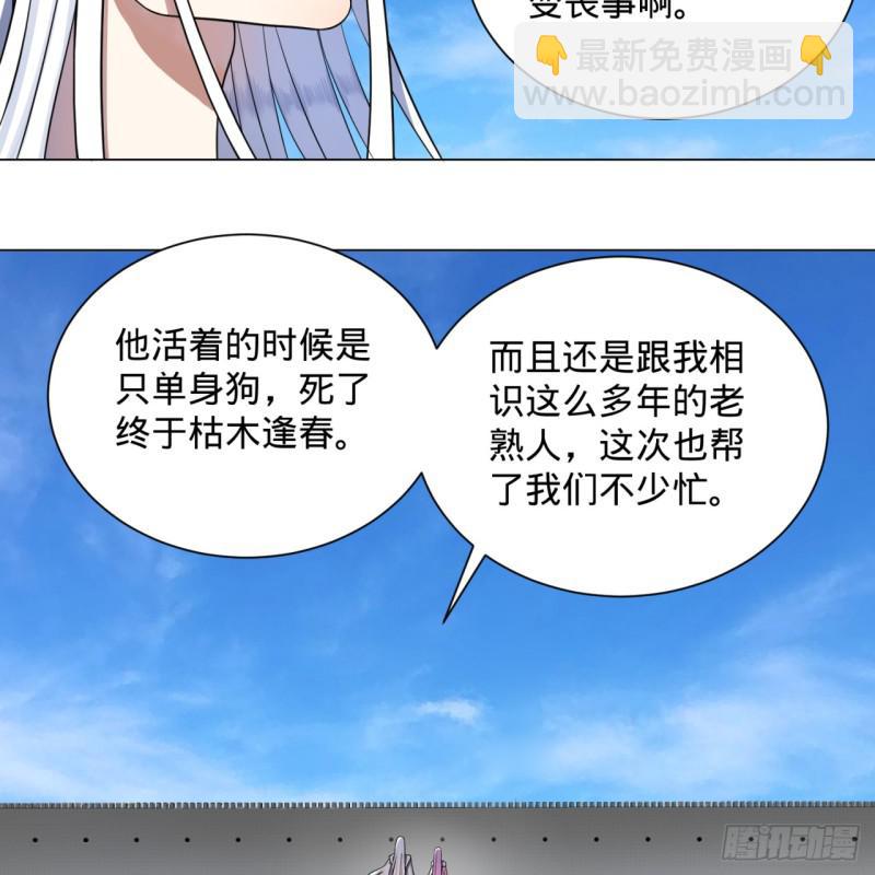 🍔炼气练了三千年 73回 人姑娘都这么主动了 第41页