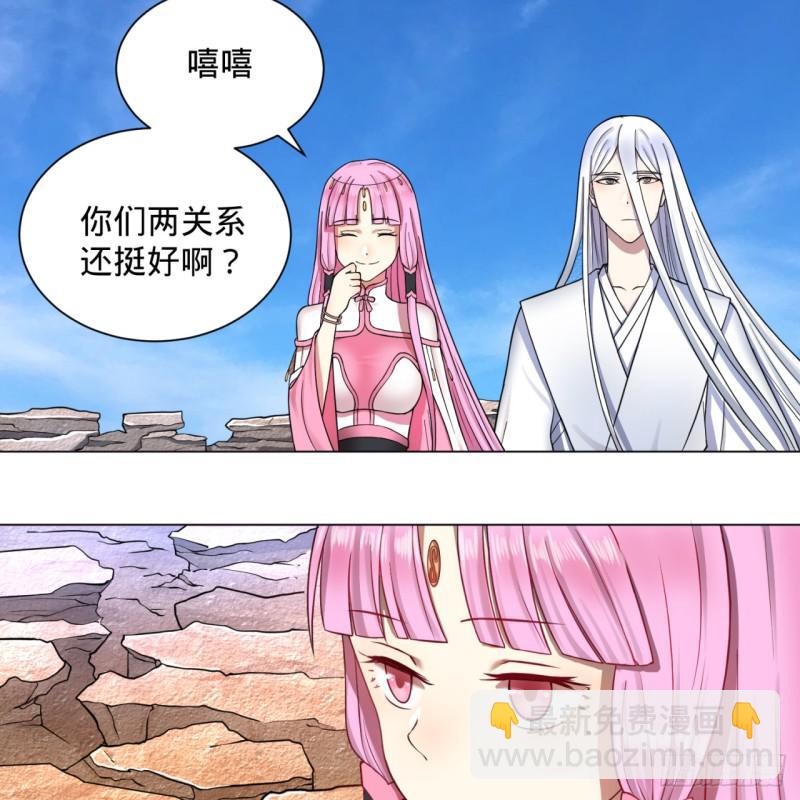 🍔炼气练了三千年 73回 人姑娘都这么主动了 第43页