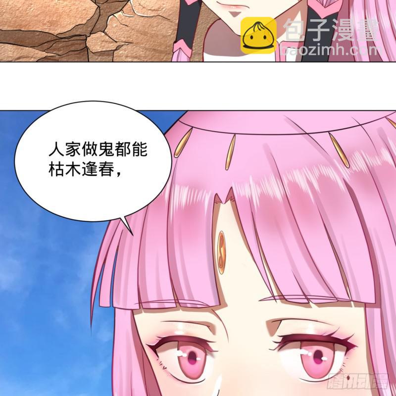 🍔炼气练了三千年 73回 人姑娘都这么主动了 第44页