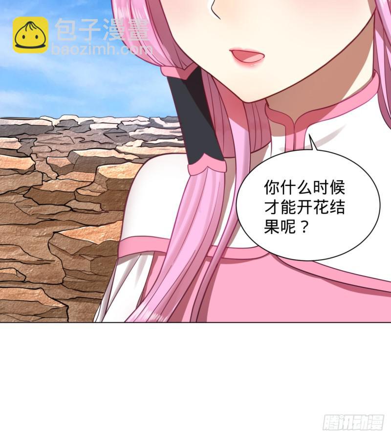 🍔炼气练了三千年 73回 人姑娘都这么主动了 第45页