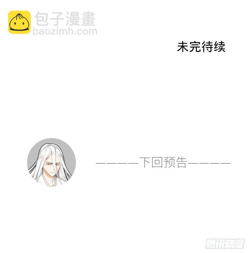 🍔炼气练了三千年 73回 人姑娘都这么主动了 第46页
