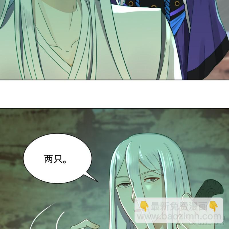 🍔炼气练了三千年 73回 人姑娘都这么主动了 第5页