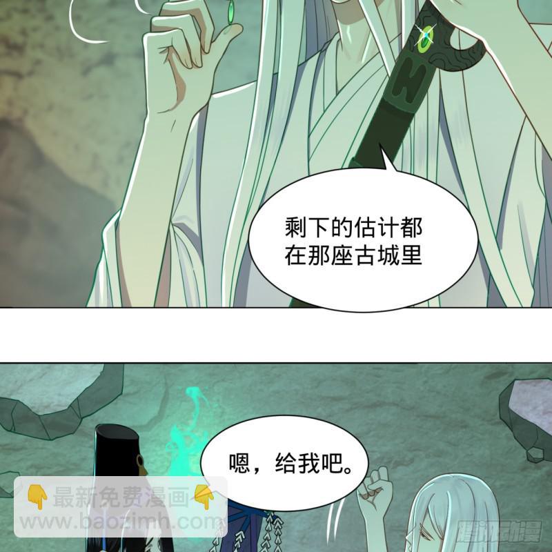 🍔炼气练了三千年 73回 人姑娘都这么主动了 第6页
