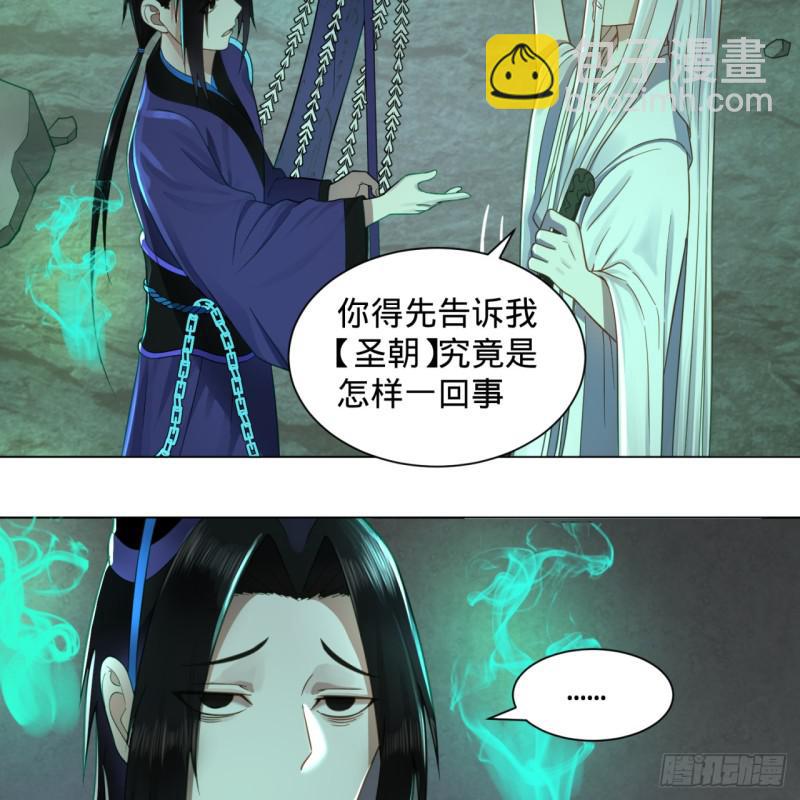 🍔炼气练了三千年 73回 人姑娘都这么主动了 第7页