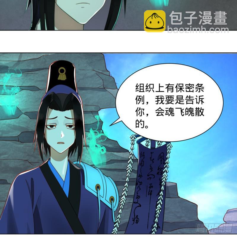 🍔炼气练了三千年 73回 人姑娘都这么主动了 第8页