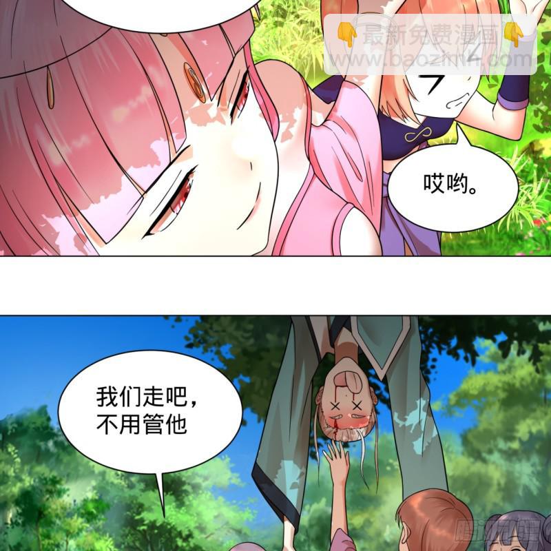 🍔炼气练了三千年 76回 少年阿白 第10页