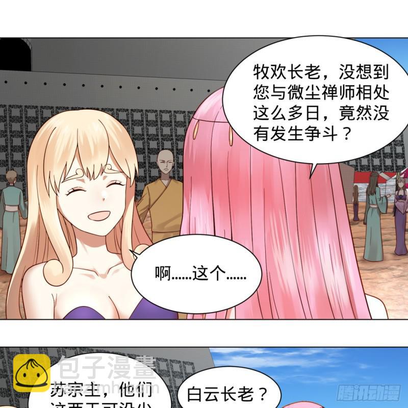 🍔炼气练了三千年 76回 少年阿白 第13页